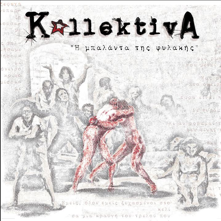 Κυκλοφορεί “Η μπαλάντα της φυλακής”, το νέο album των Kollektiva!