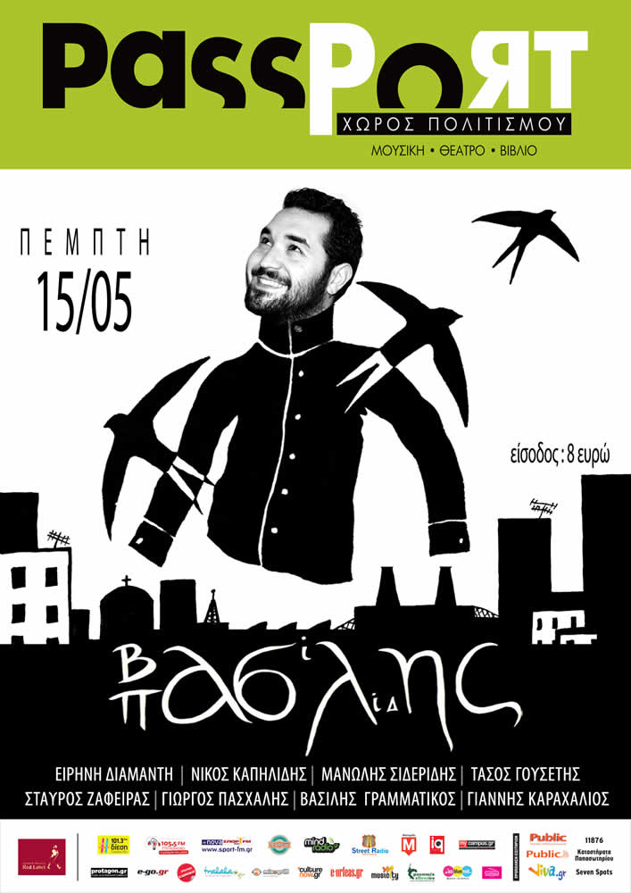 Ο Βασίλης Πασλίδης στο Passport…