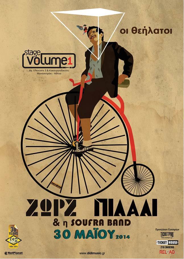 Ο Ζωρζ Πιλαλί και η Soufra Band στο “Stage Volume 1”!