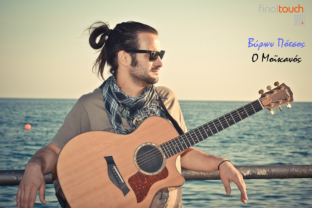 Βύρων Πότσος – “Μοϊκανός”