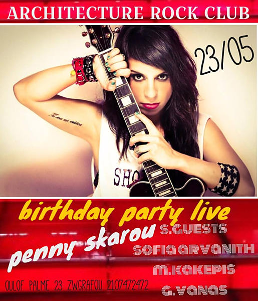 Η Πένυ Σκάρου και οι φίλοι της στο “Architecture Rock Cafe”…