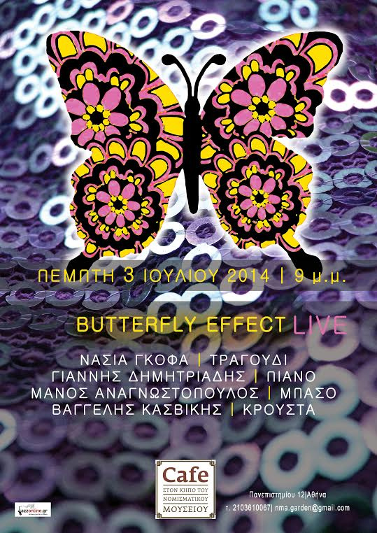 Οι Butterfly Effect μας ξεναγούν στους δρόμους της jazz…