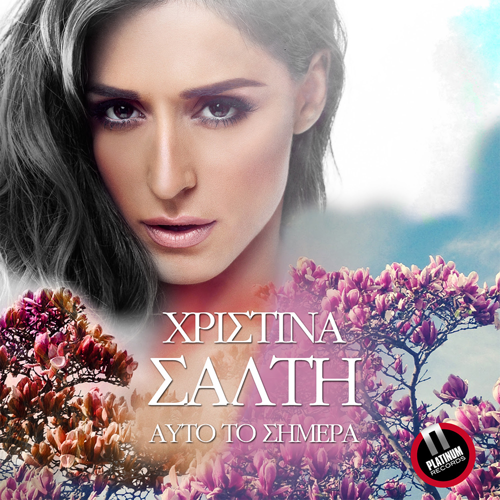 Με αέρα Μεσογείου το νέο videoclip της Χριστίνας Σάλτη!