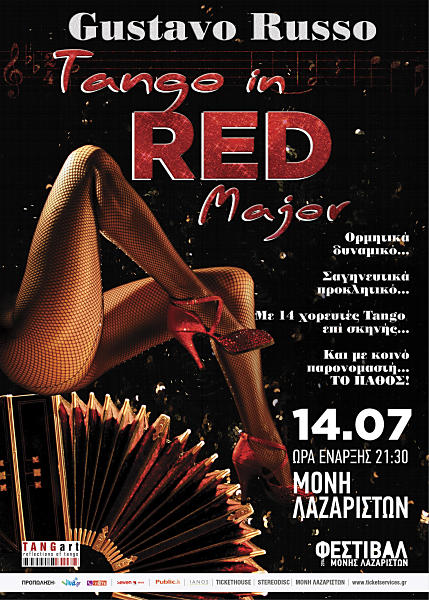 “Tango in Red” τον Ιούλιο στη Θεσσαλονίκη…