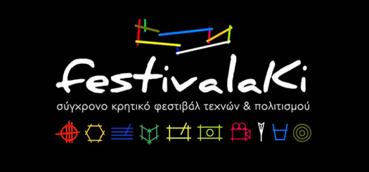 H Κρήτη των Τεχνών και του Πολιτισμού στην καρδιά της Αθήνας!