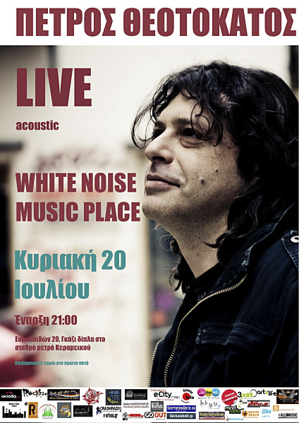 Ο Πέτρος Θεοτοκάτος ακουστικά στην ταράτσα του White Noise…