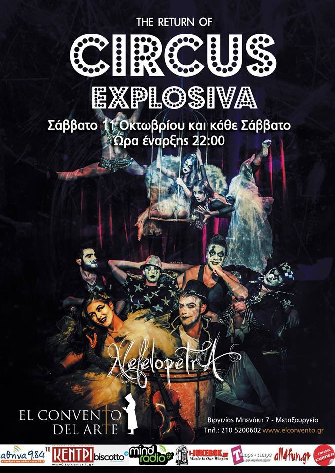 Η Nefelopetra επιστρέφει πάνω σε ένα …παλιό ναρκοπέδιο!