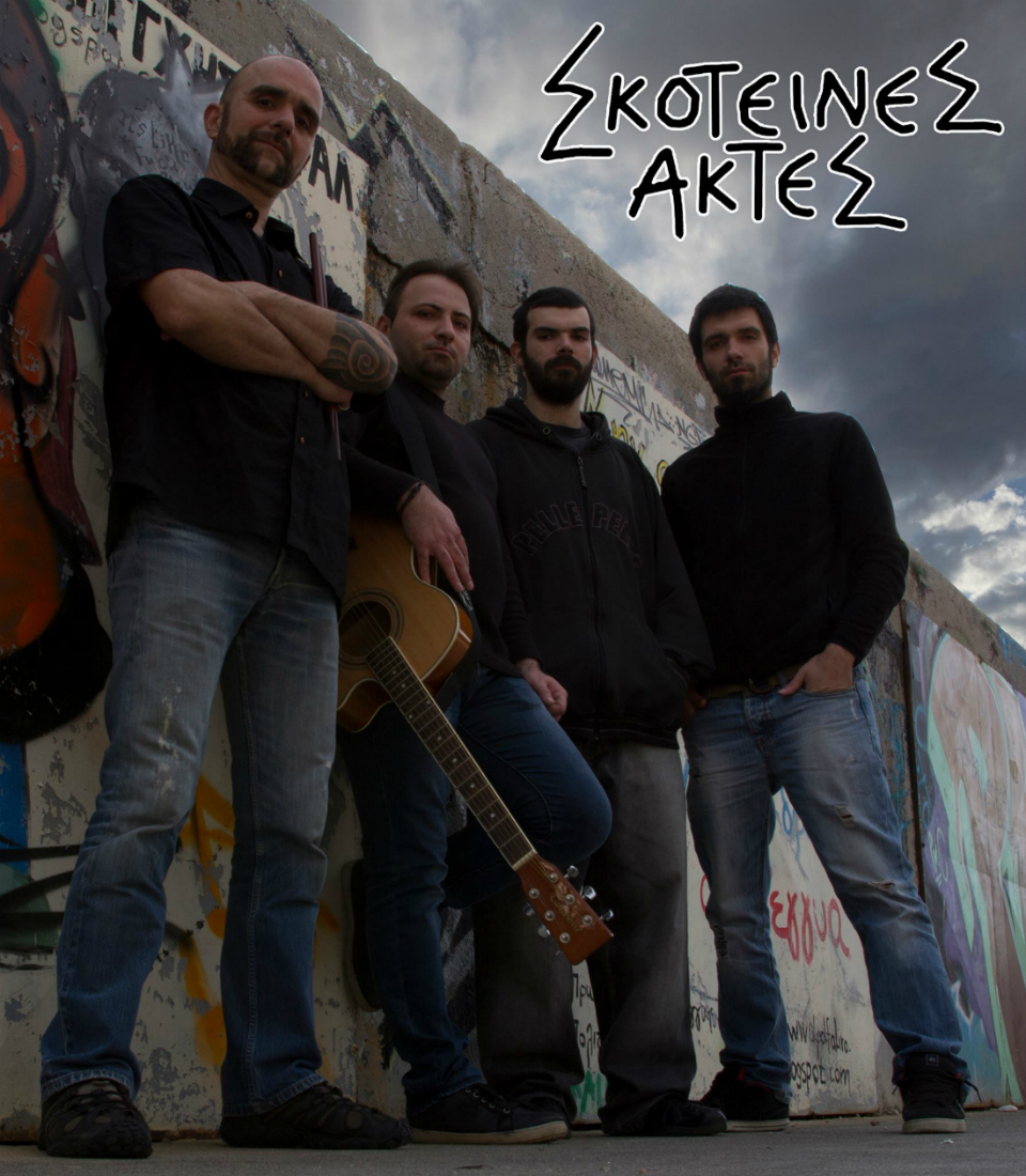 Σκοτεινές Ακτές |”Ένα Βήμα Μπροστά”