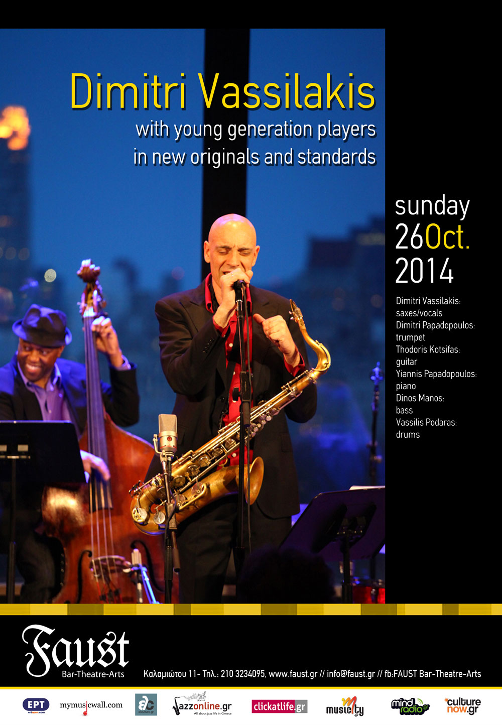 Dimitri Vassilakis ft. members of “The Next Step Quintet”, σε μια δυναμική βραδιά!