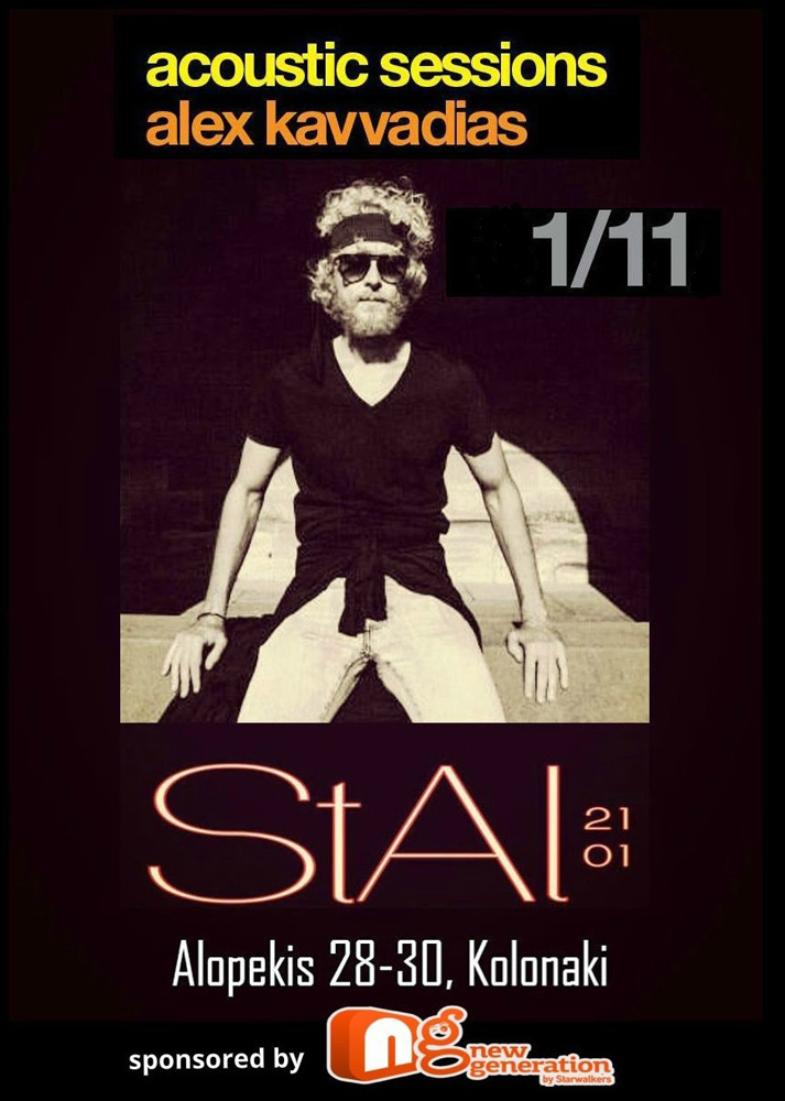Άλεξ Καββαδίας σε acoustic sessions στο Stal 21 01!