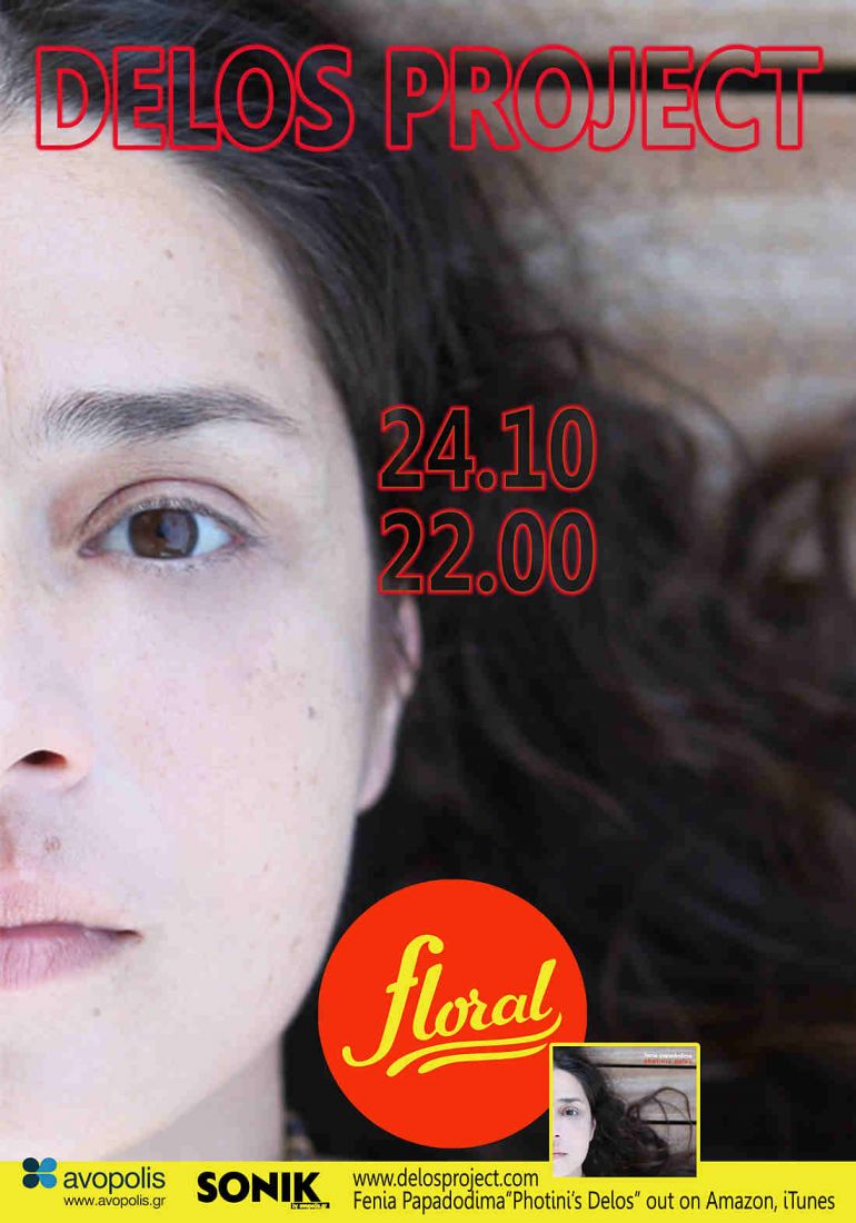 Η Φένια Παπαδόδημα παρουσιάζει μια πρωτότυπη προσέγγιση της world fusion μουσικής…