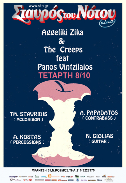 AGGELIKI ZIKA & The Creeps feat. Panos Vintzilaios