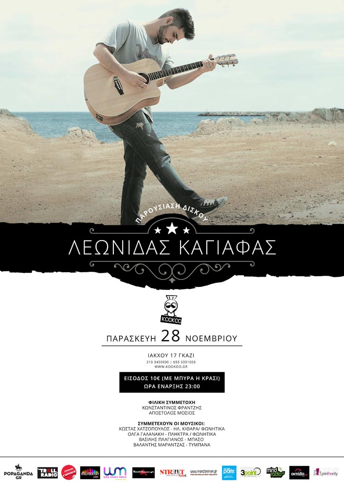 Ο Λεωνίδας Καγιάφας στο KOOKOO Live Music bar!