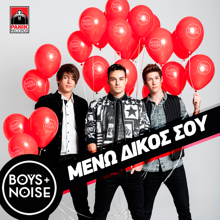 Boys and Noise | “Μένω Δικός Σου”