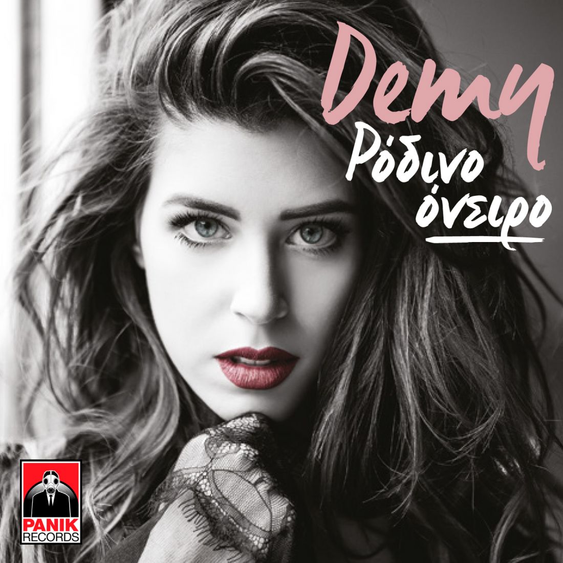Νέο album για την Demy!