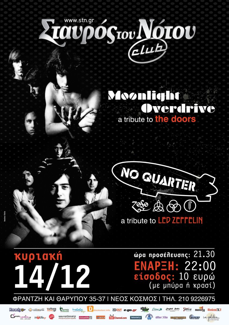 Μια δυνατή rock βραδιά, tribute σε Doors & Led Zeppelin!