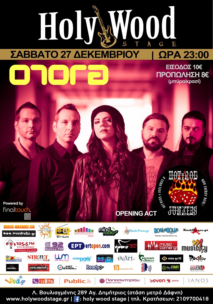 Οι Orora Live στο Holy Wood Stage!