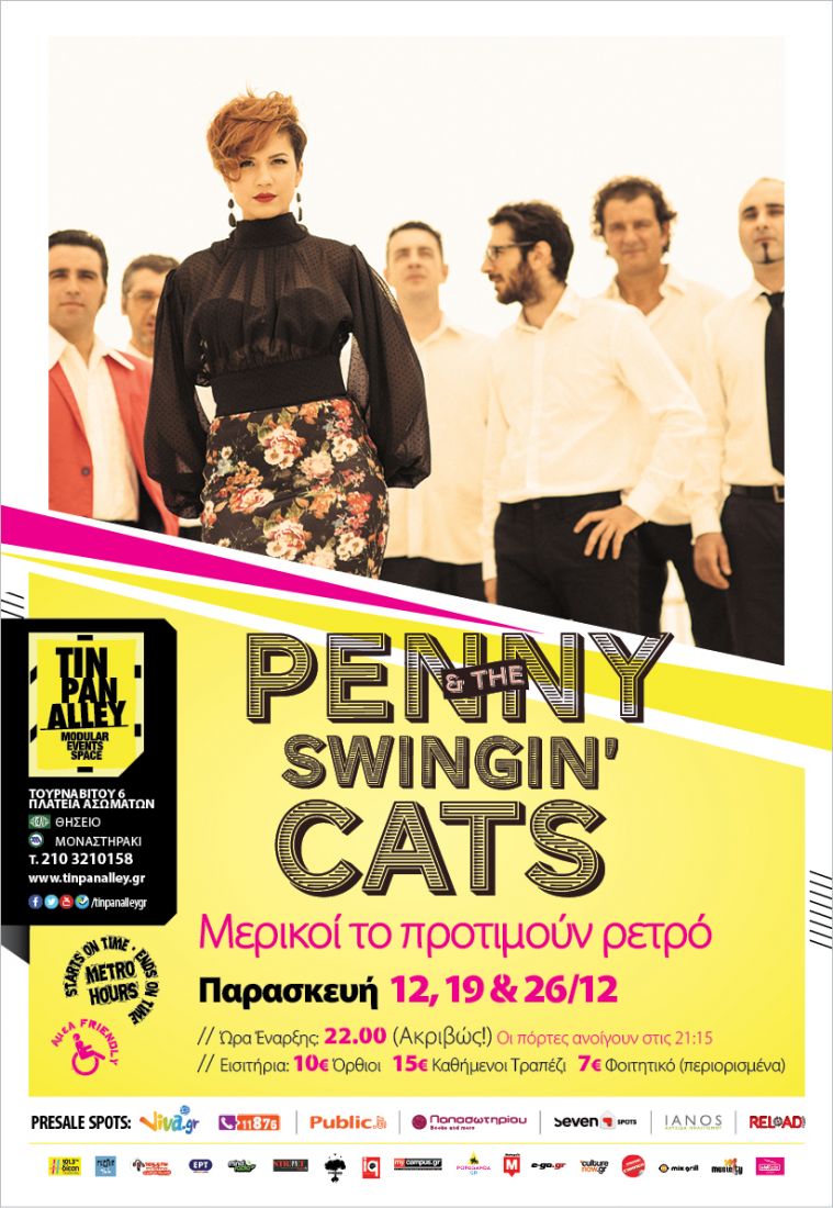 Οι Penny and the Swingin’ Cats το προτιμούν…ρετρό στο Τin Pan Alley!