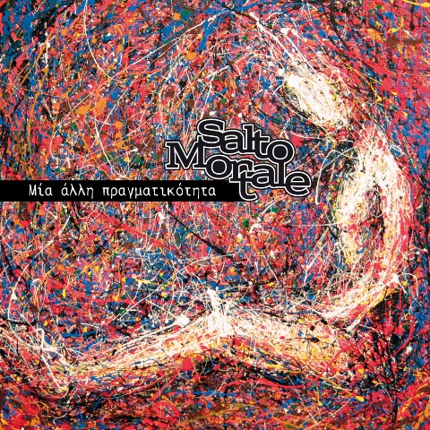 Νέο EP για τους Salto Mortale!