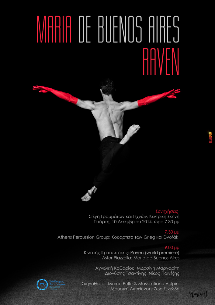 Μια μεγάλη γιορτή για την όπερα έρχεται στη Στέγη Γραμμάτων και Τεχνών!