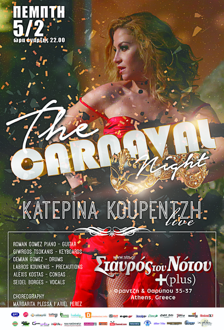 “The Carnival Night” @ ΣτΝ + με την Κατερίνα Κουρέντζη!