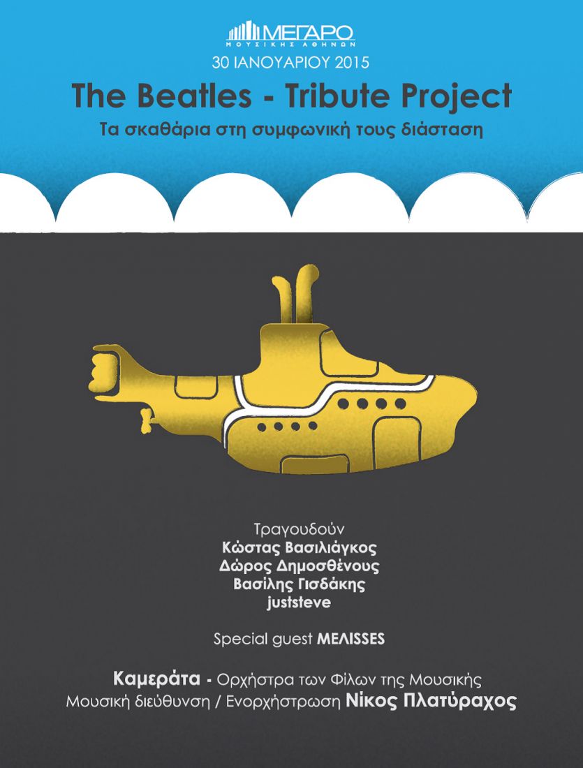 Από τον Χέντελ στους Beatles: δύο ξεχωριστές παραστάσεις της Καμεράτα!