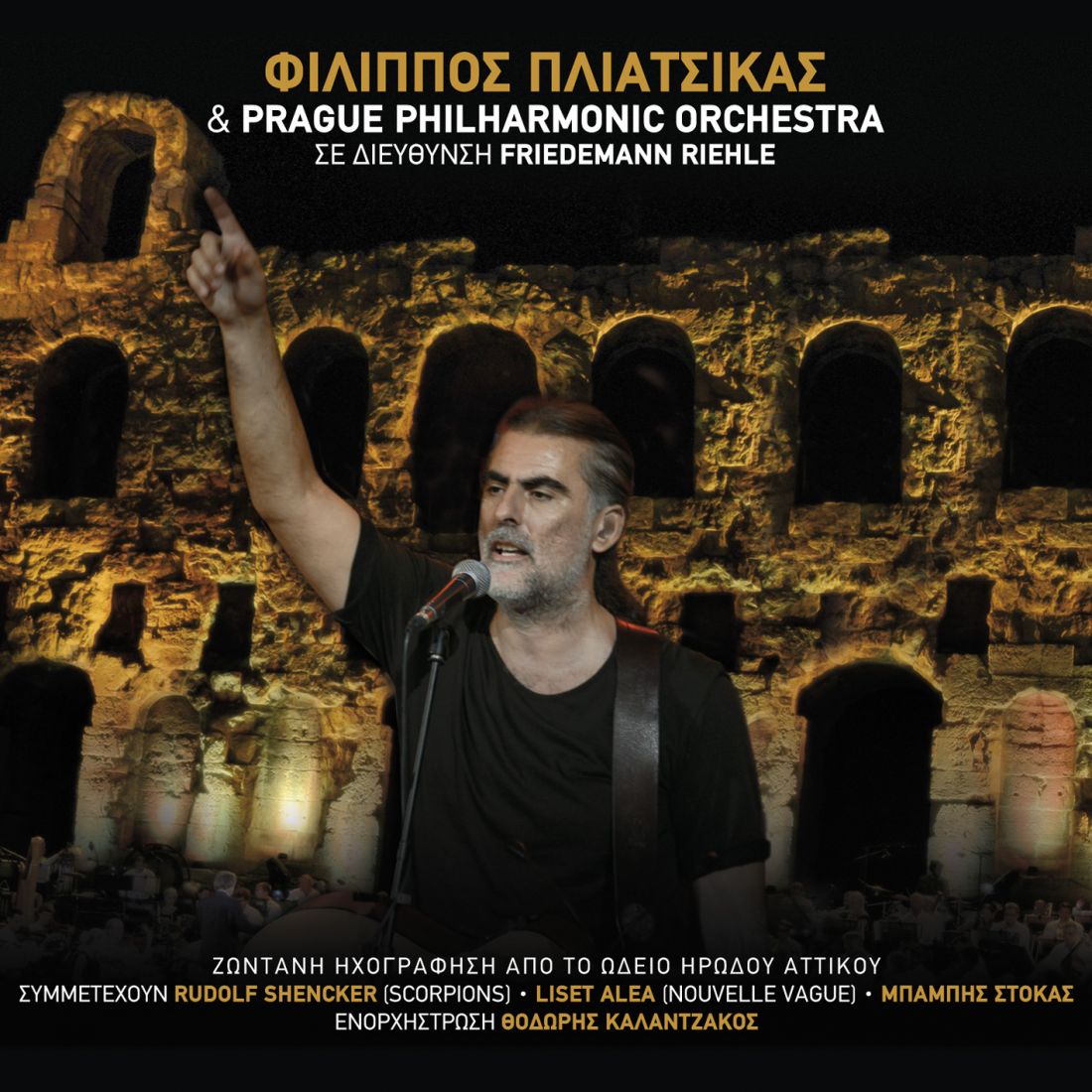 Φίλιππος Πλιάτσικας και Φιλαρμονική Ορχήστρα της Πράγας, Ζωντανή Ηχογράφηση Από Το Ηρώδειο!