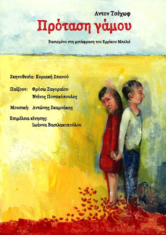 “Πρόταση γάμου” γίνεται στο Άλικο!