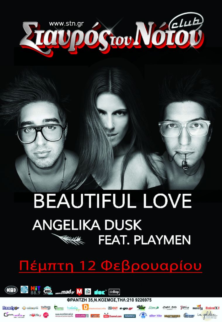 “Beautiful Love” στον Σταυρό του Νοτου! Angelika Dusk και Playmen
