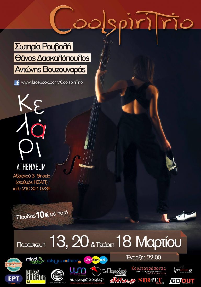 CoolspiriTrio @ Athenaeum!