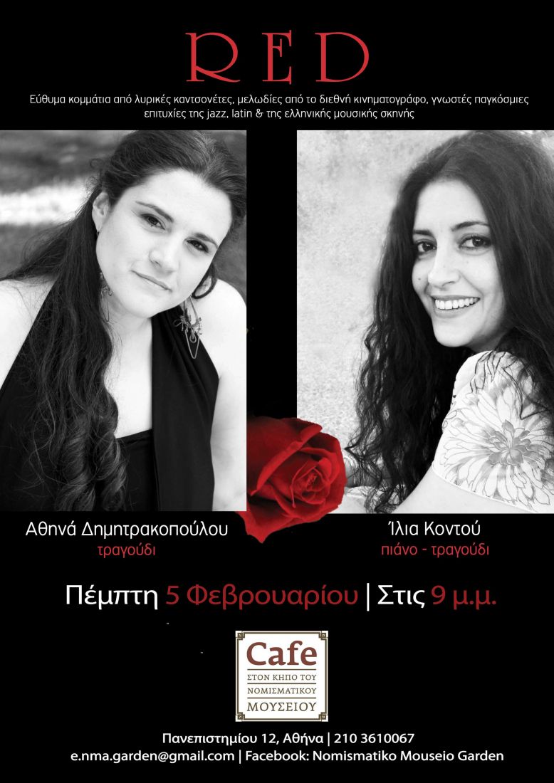 Η Αθηνά Δημητρακοπούλου και η Ίλια Κοντού στην παράσταση «RED»