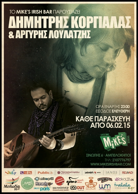 Δημήτρης Κοργιαλάς & Αργύρης Λούλατζης στο Mike’s Irish bar!