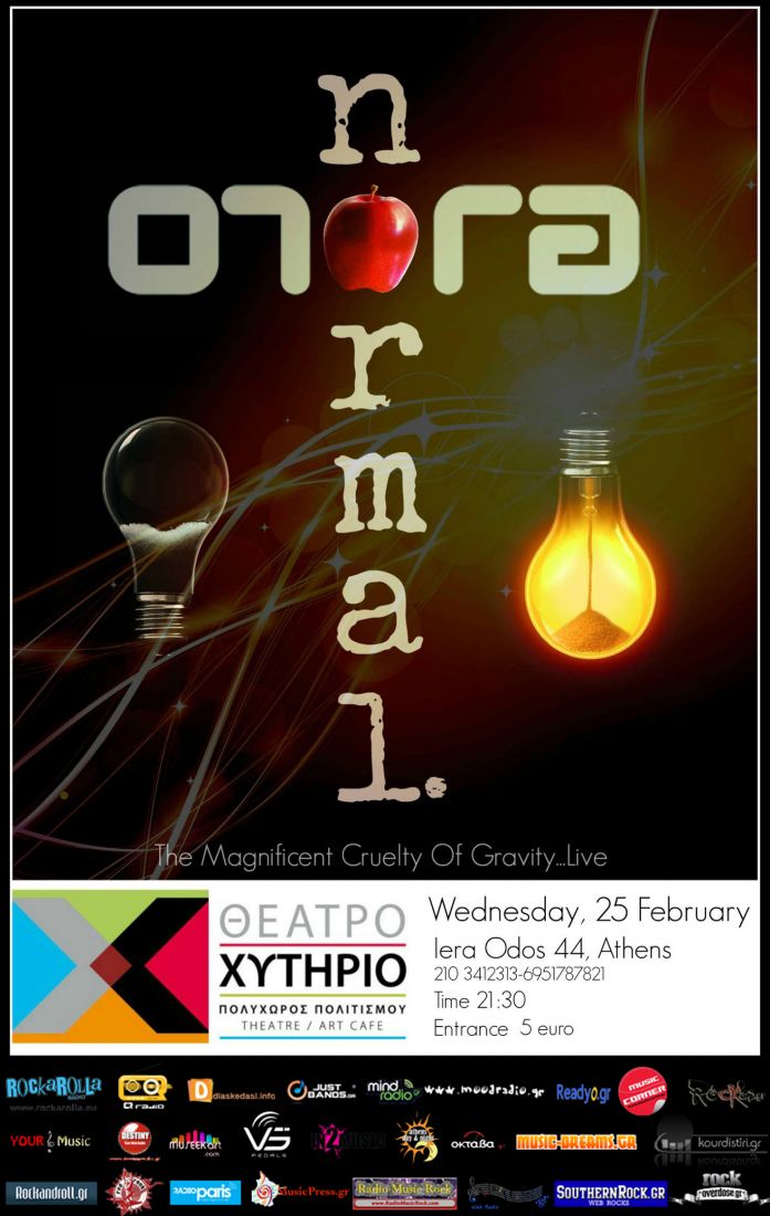 Οι Orora και οι Normal σε κοινή εμφάνιση στο Χυτήριο!