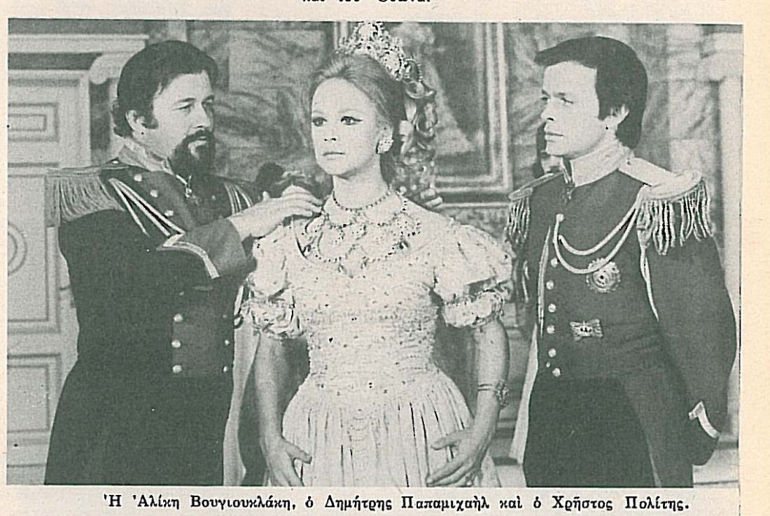 Ασπρόμαυρα κι έγχρωμα: “Βασίλισσα Αμαλία”