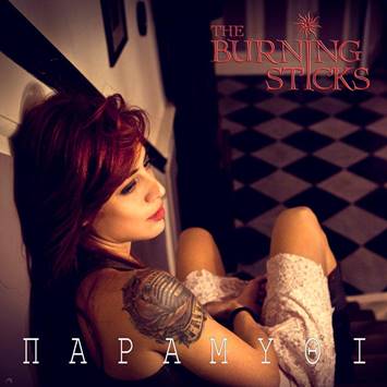 The Burning Sticks – «Παραμύθι»