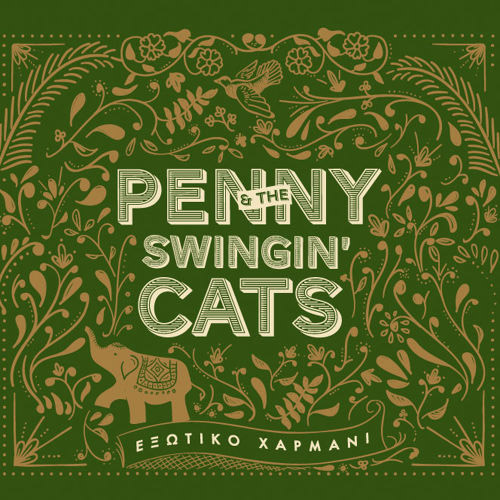 Ακούσαμε λίγο πριν φτάσει στα δισκοπωλεία, και σχολιάζουμε το “εξωτικό χαρμάνι”!