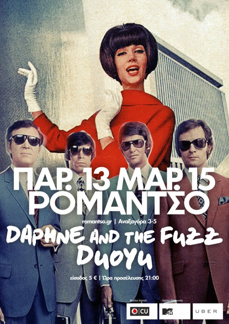 Daphne and the Fuzz και Duoyu ζωντανά στο Ρομάντσο!