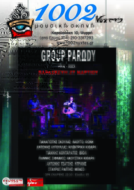 Οι Group Pάrωdy παρουσιάζουν live την πρώτη τους δισκογραφική δουλειά!