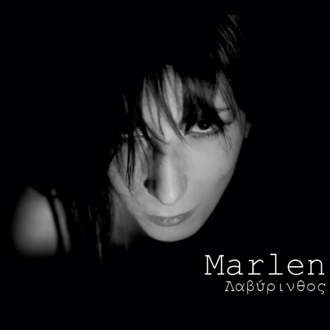 Σε “Λαβύρινθο” η Marlen.