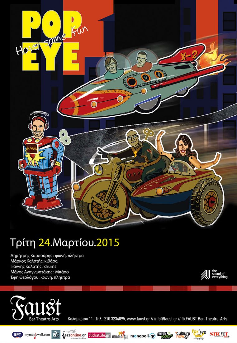 Let’s Have Some Fun… με τους POP EYE!