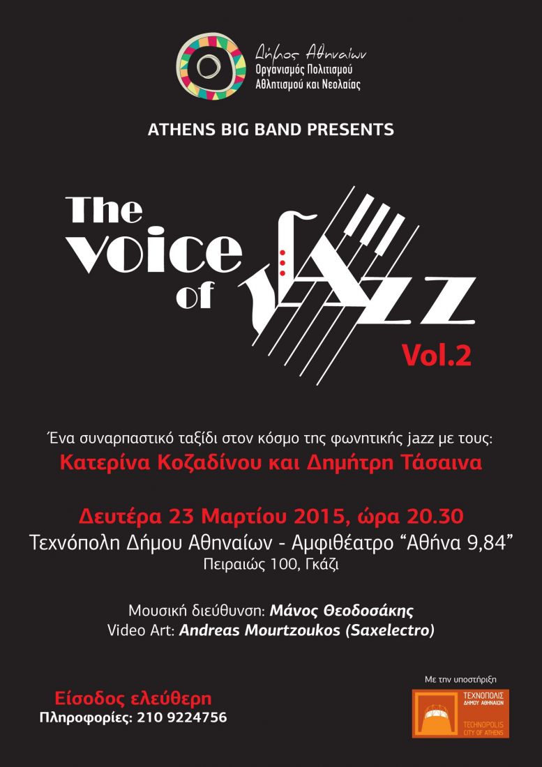 “The Voice of Jazz Vol. 2” στην Τεχνόπολη!