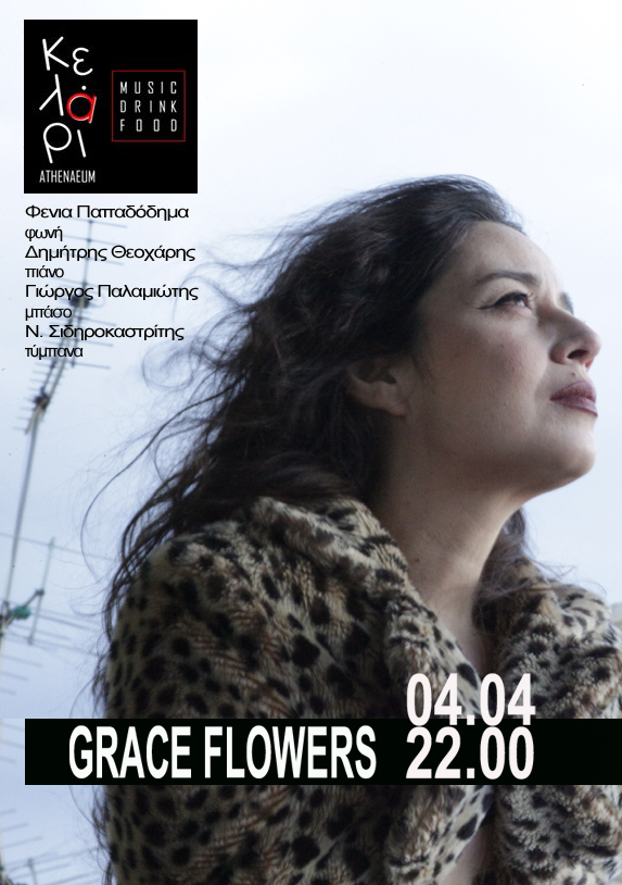 Η Φένια Παπαδοδήμα και το “Grace Flowers Quartet” στο Κελάρι!
