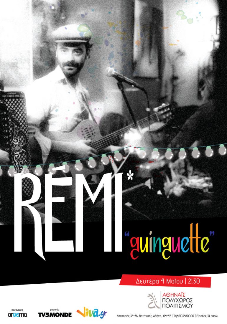Η Γαλλική Guinguette ξαναζεί για μία βραδιά με τον Rémi!