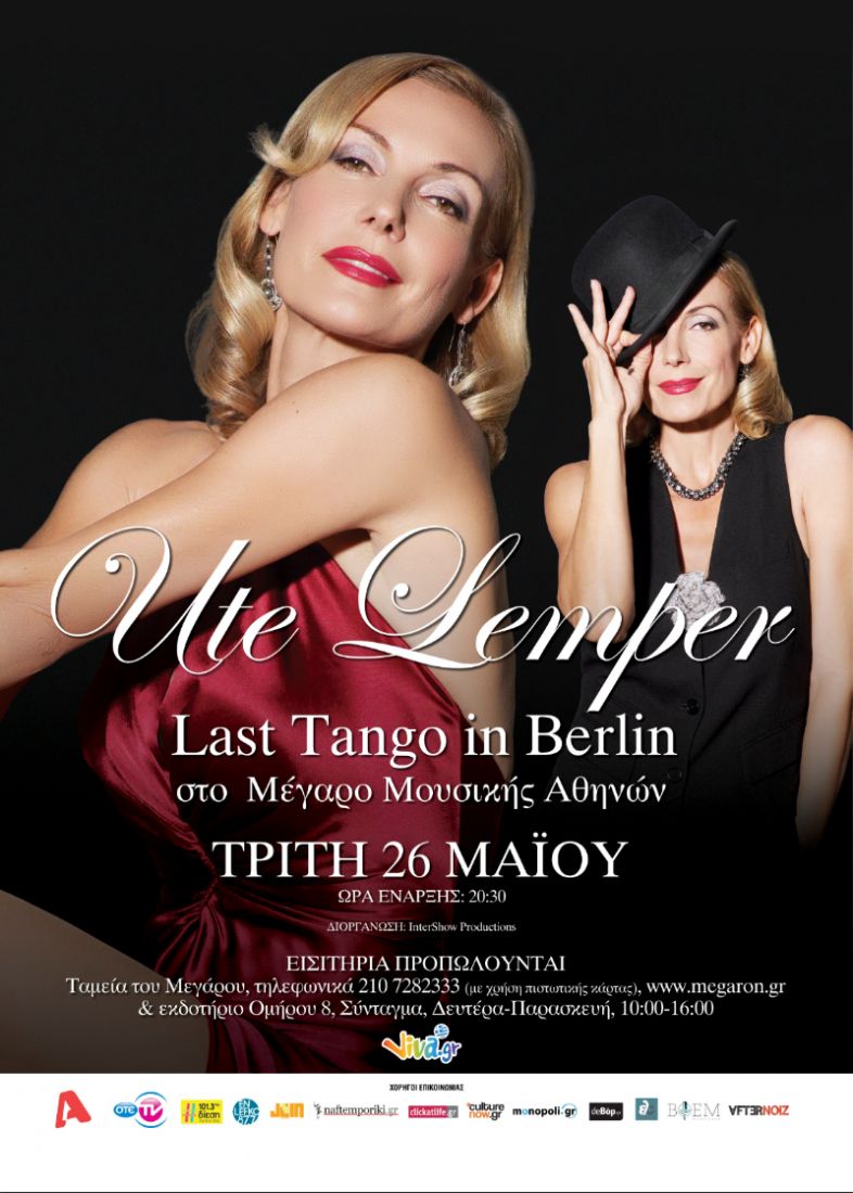 H Ute Lemper φέρνει το “Last Tango in Berlin” στο Μέγαρο Μουσικής Αθηνών!