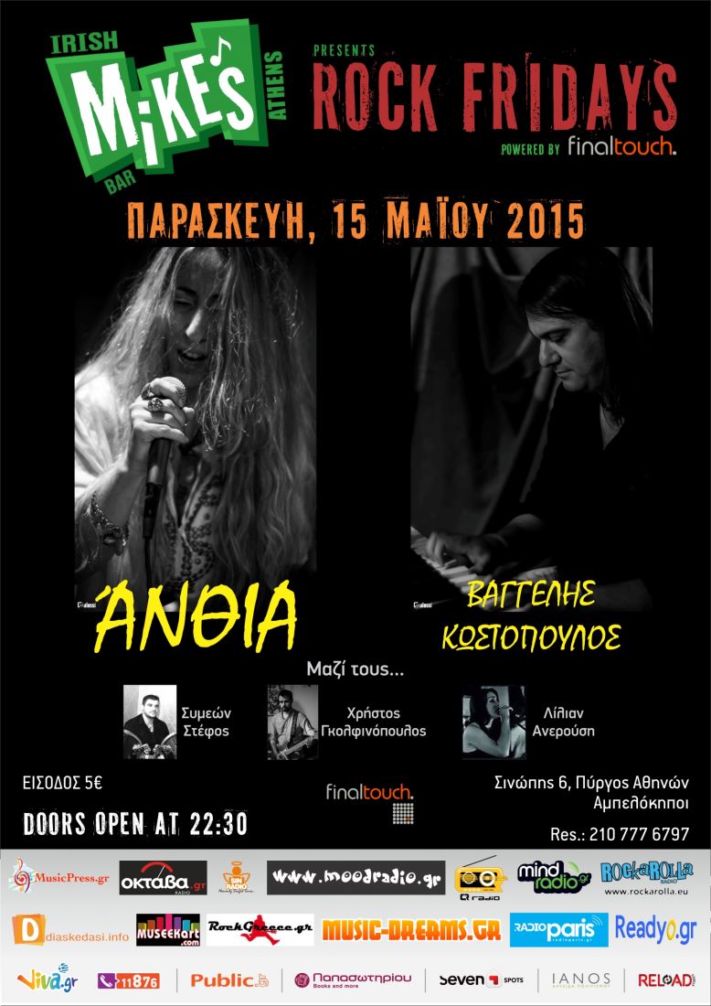 Η Άνθια & ο Βαγγέλης Κωστόπουλος Live στο Mike’s Irish Bar!