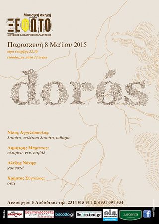 Doros Live @ Ξέφωτο!