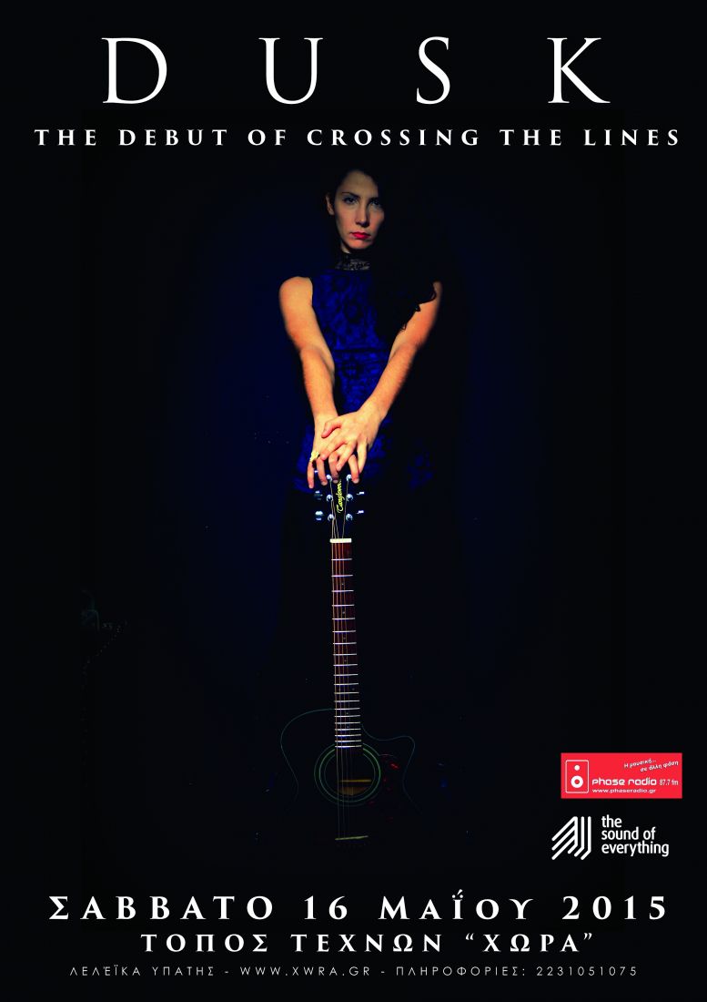 Η Dusk ταξιδεύει τις μελωδίες της εκτός Αθηνών…