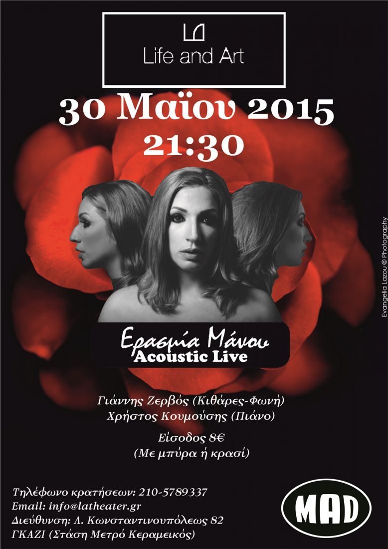Ακουστικό live από την Ερασμία Μάνου στο Life n Art Theater!