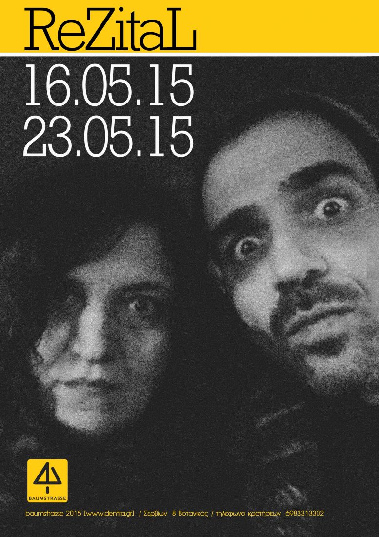 Μάρθα Φριντζήλα – Παναγιώτης Τσεβάς σε …ΡεΖιτάΛ Σέλφι!