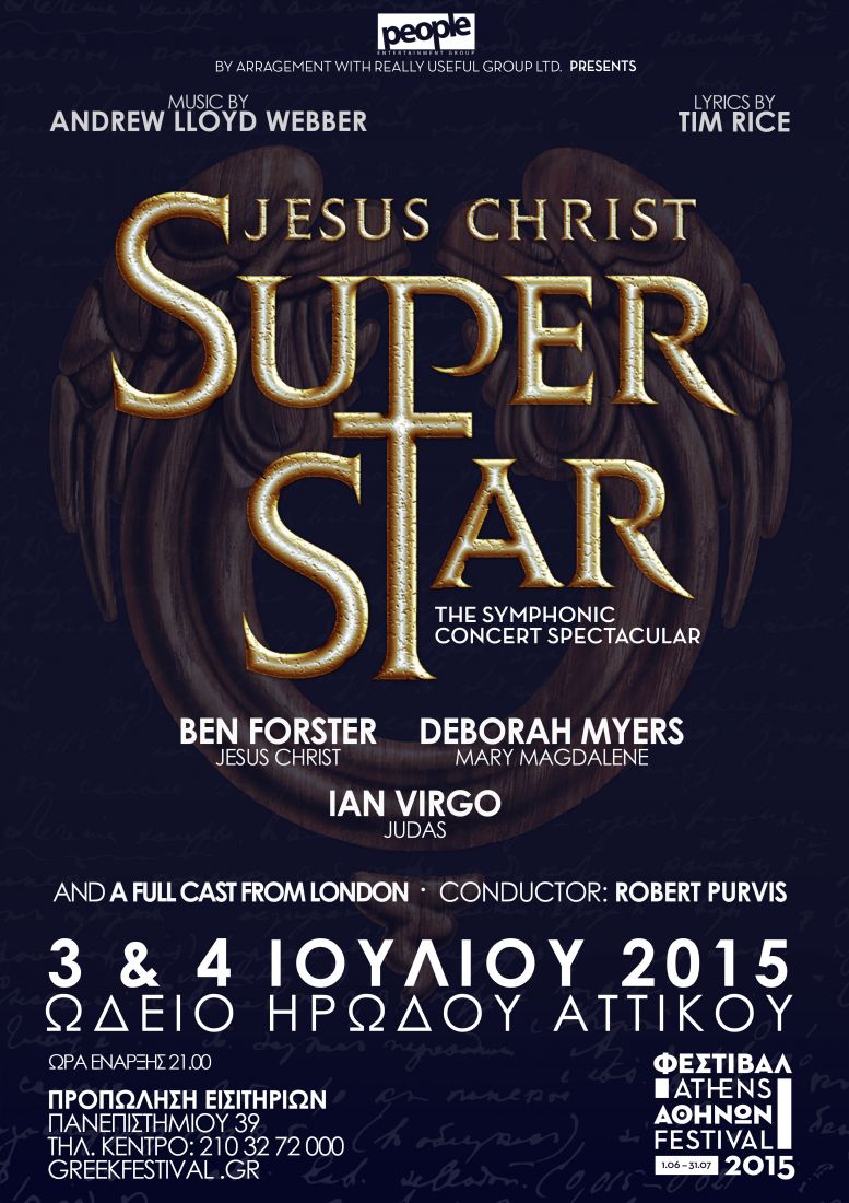 Jesus Christ Superstar, το musical υπερπαραγωγή, ακυρώνεται…